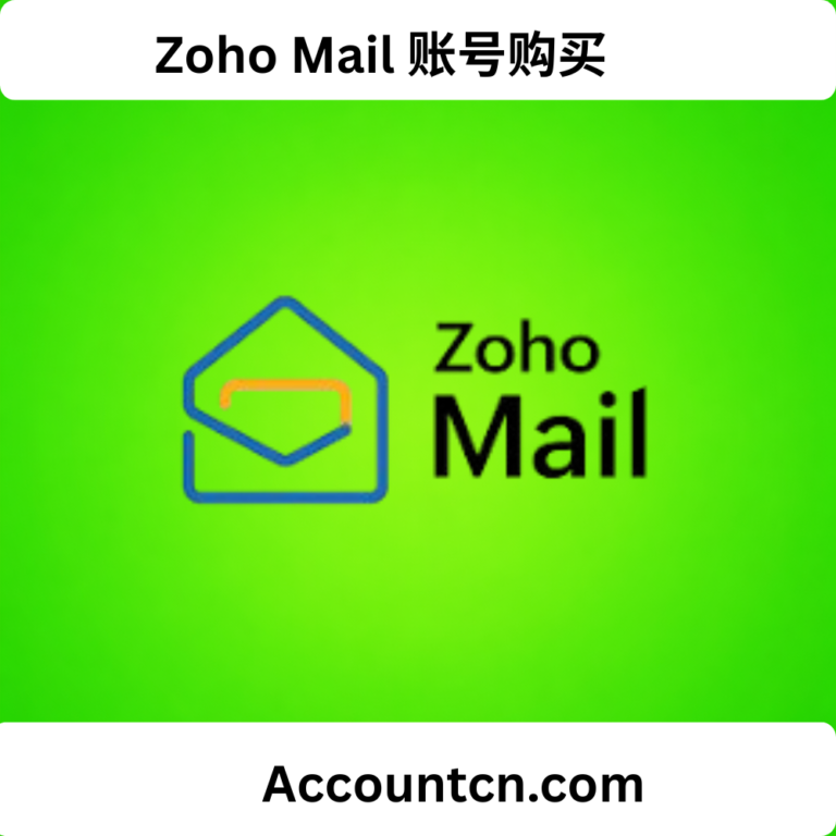 购买 Zoho Mail 账号