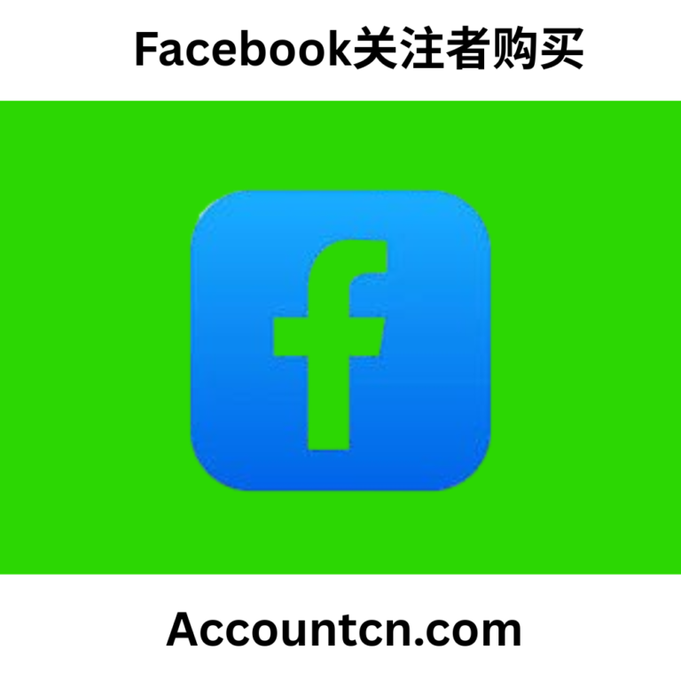 Facebook关注者购买